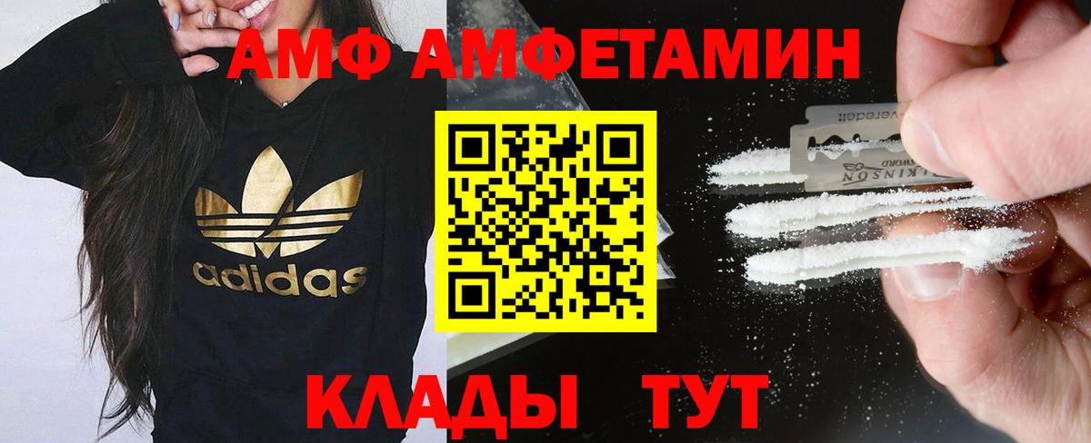 АМФ 98% Советская Гавань