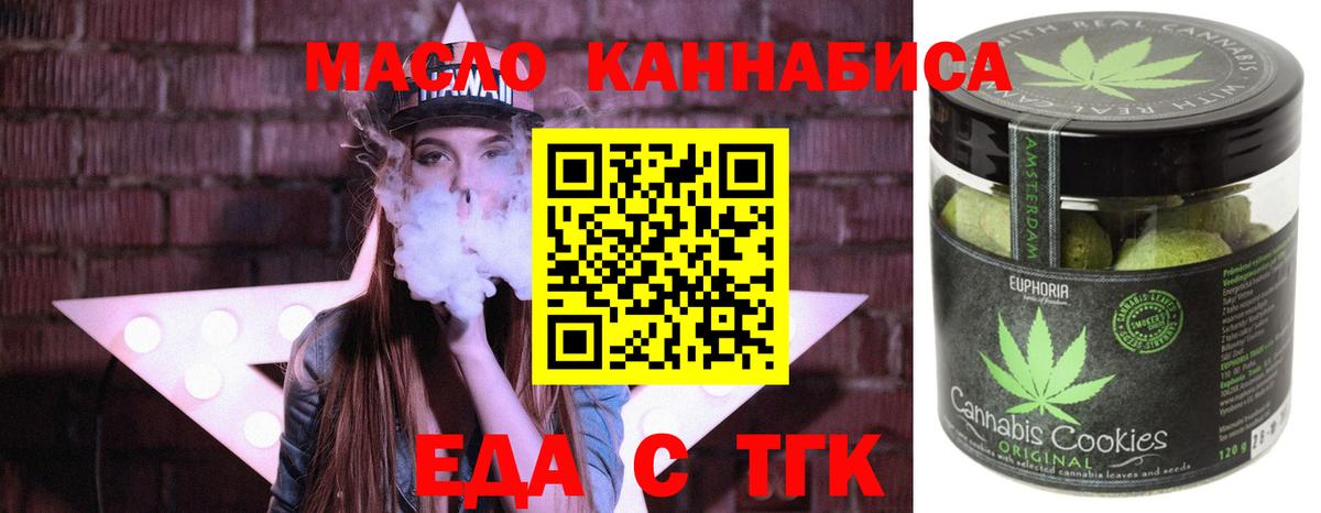 Советская Гавань  Cannafood конопля  Вход с VPN 