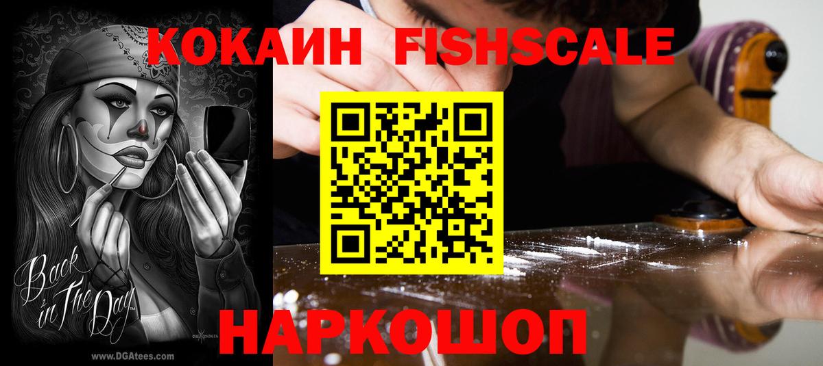 COCAIN 99% Советская Гавань