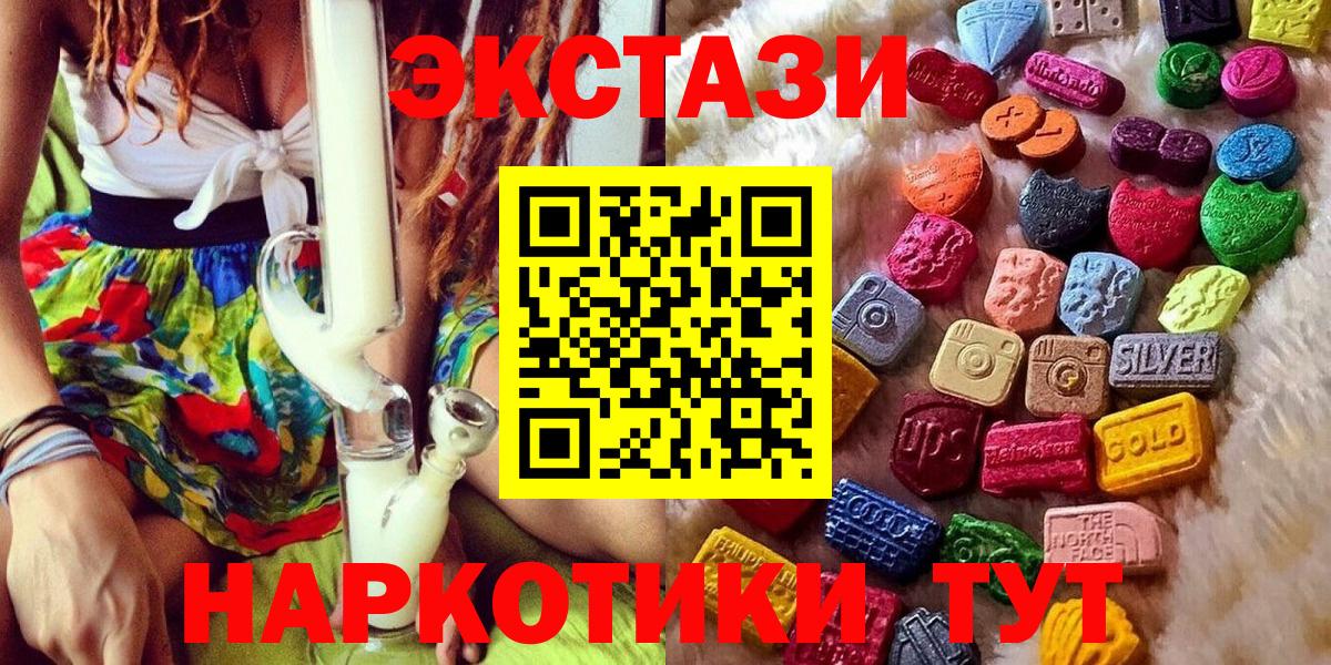 ЭКСТАЗИ  Экстази диски  Вход с VPN  Советская Гавань  Ecstasy Cube 