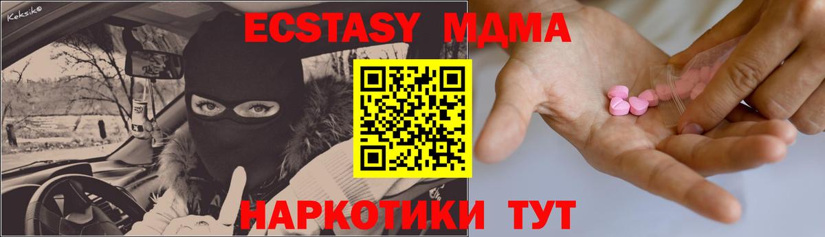 ЭКСТАЗИ 250 мг Советская Гавань