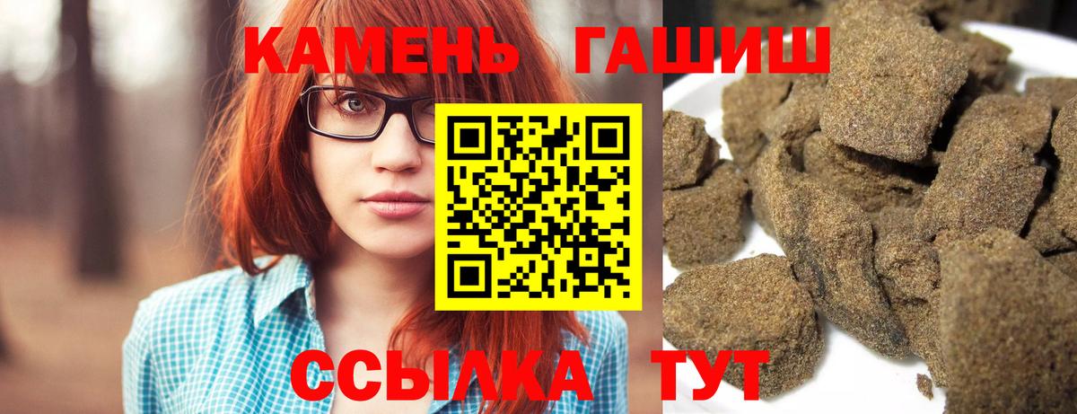 ГАШ хэш  Вход с VPN  Советская Гавань  Гашиш VHQ 