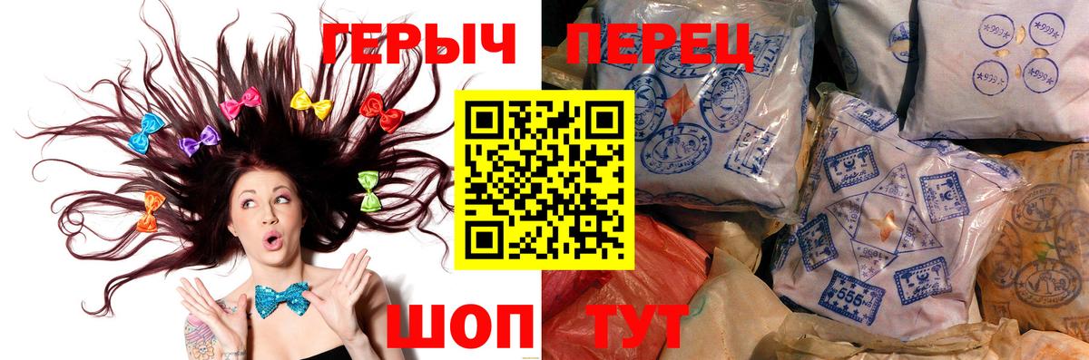 Героин белый  Вход с VPN  Советская Гавань 