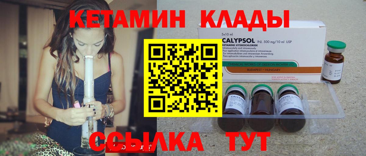 КЕТАМИН ketamine  Кетамин ketamine  Вход с VPN  Советская Гавань 