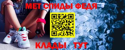 метамфетамин Пыть-Ях