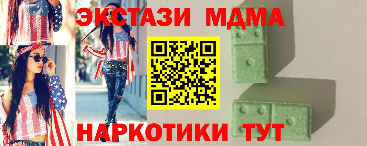 Советская Гавань  MDMA молли  Вход с VPN  MDMA  МДМА crystal 