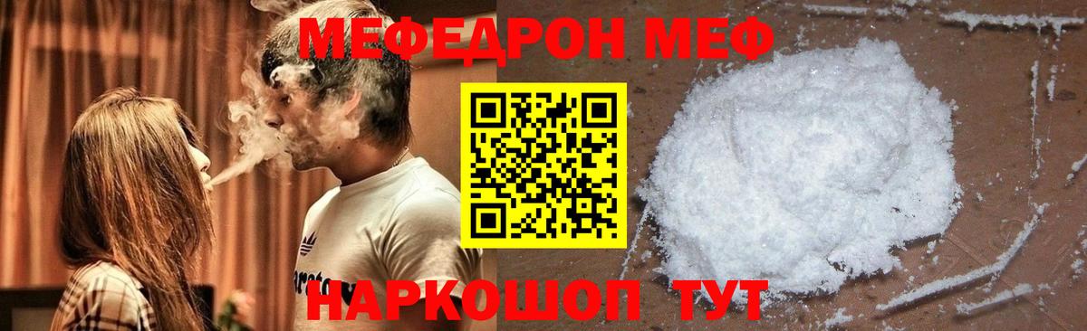 Советская Гавань  Меф кристаллы  Вход с VPN  Мефедрон 4 MMC 