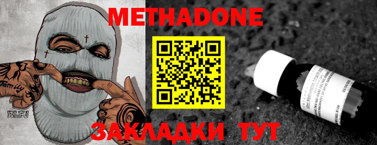 Советская Гавань  Метадон methadone  Вход с VPN 