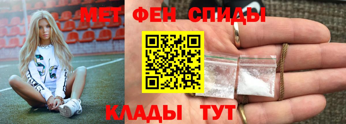 Метамфетамин винт  Вход с VPN  Советская Гавань 