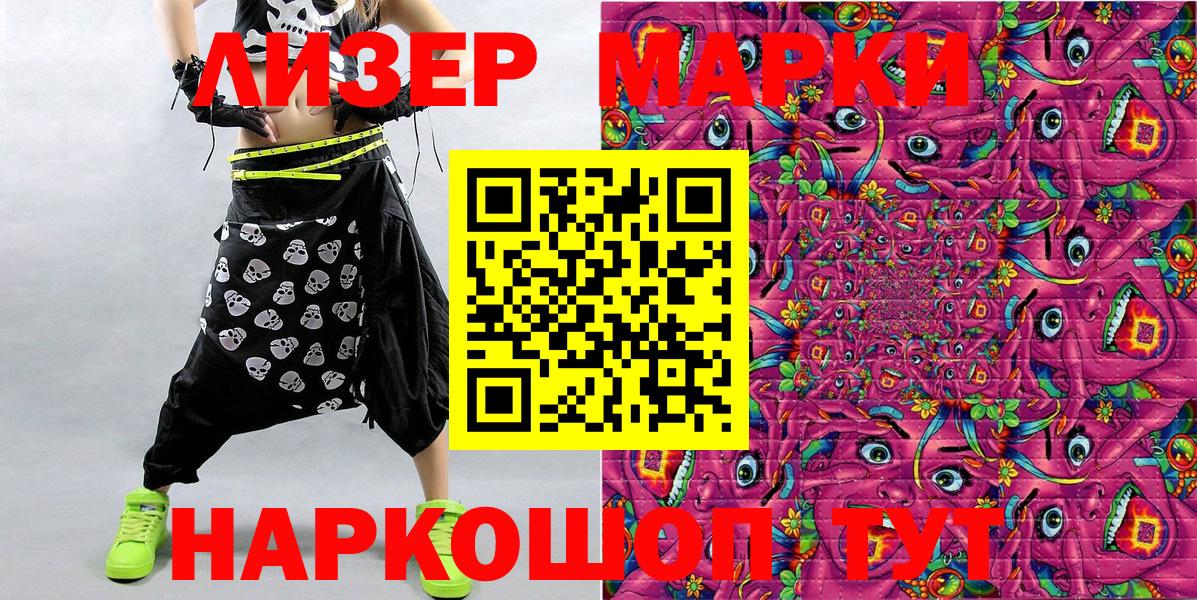 Марки NBOMe 1,5мг  Вход с VPN  Советская Гавань 