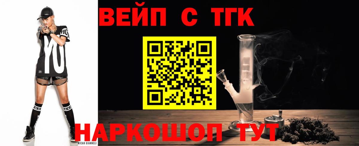 Советская Гавань  Дистиллят ТГК Wax  купить   Вход с VPN  ТГК THC oil 